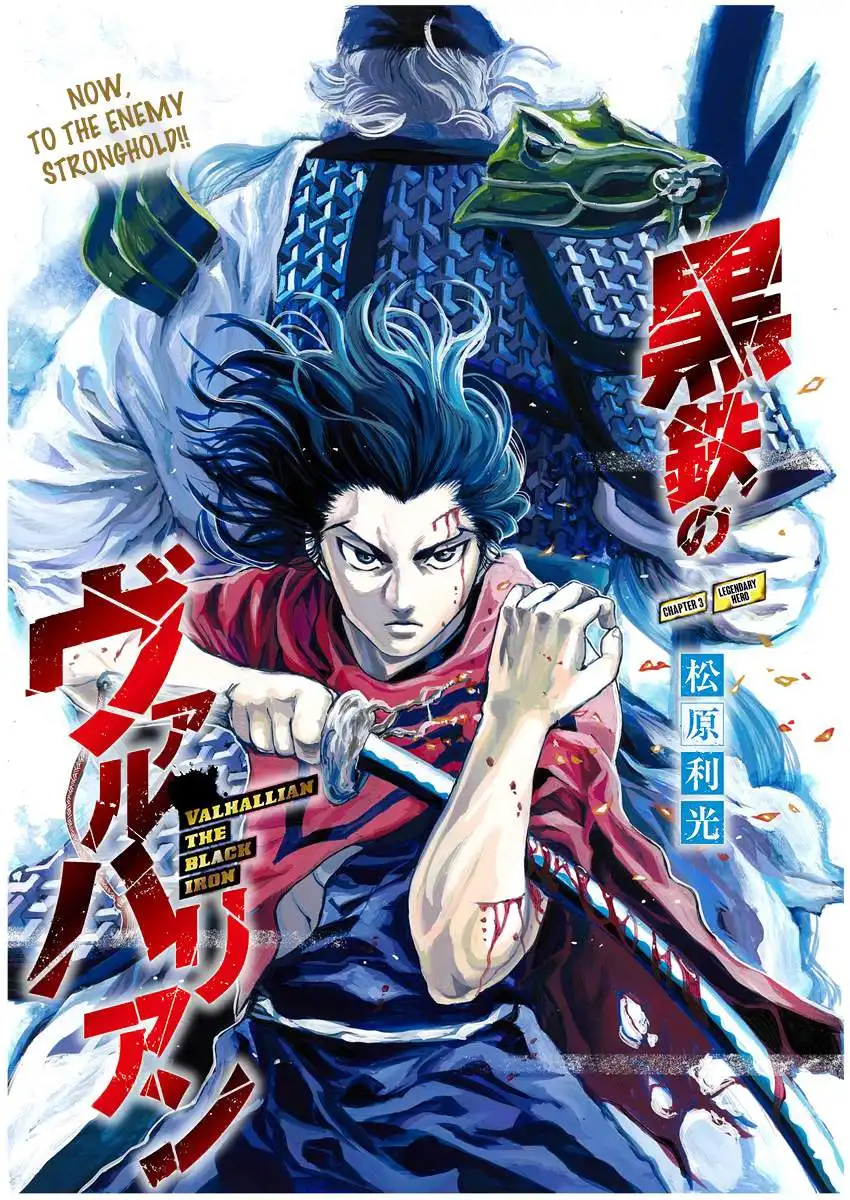 Kurogane no Valhallian Chapter 3 1